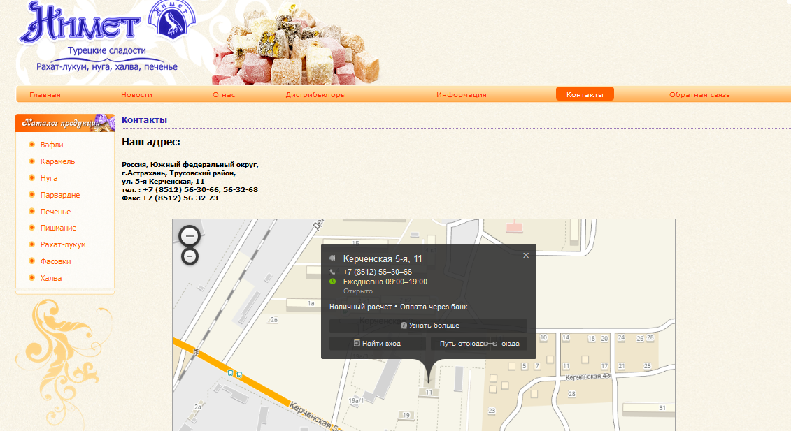 Сайт по продаже турецких сладостей