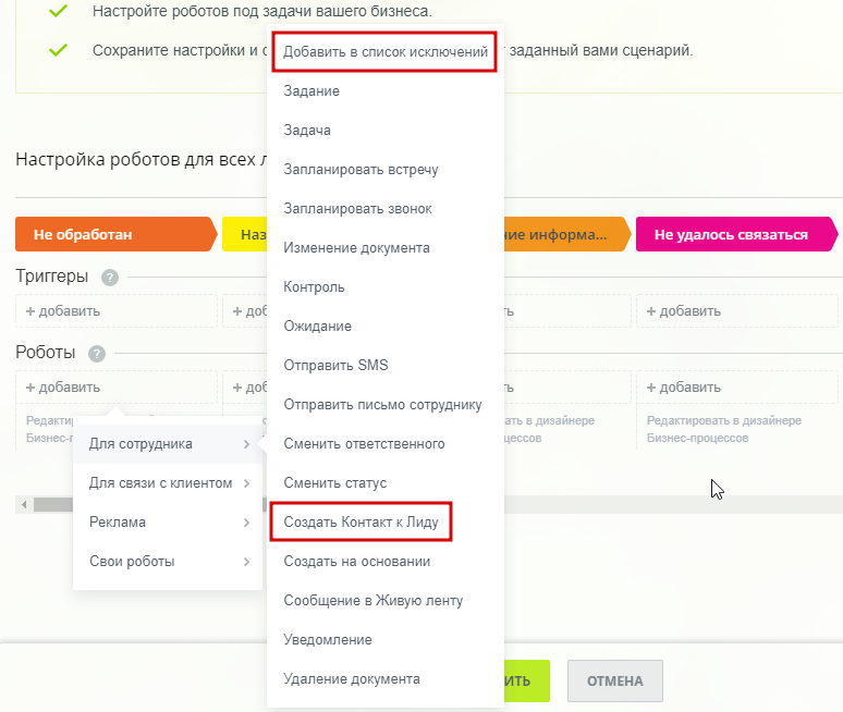 роботы.png