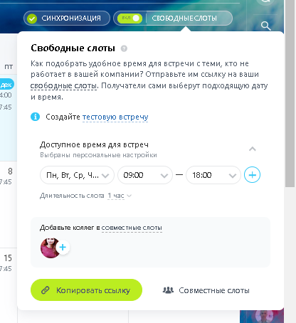 слоты.png слоты.png