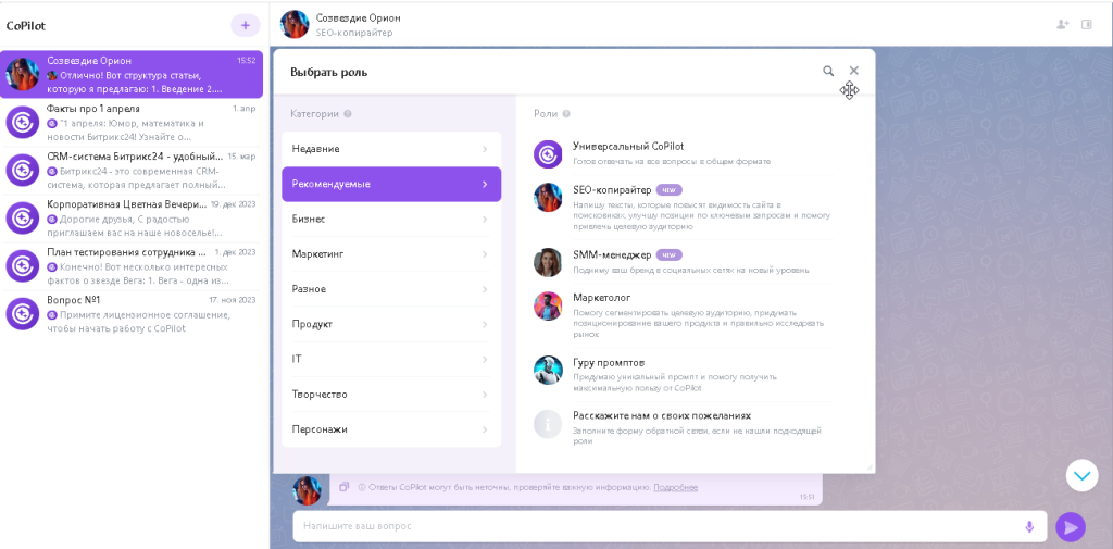Копилот.png Копилот.png