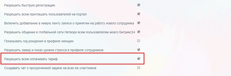 тариф.png