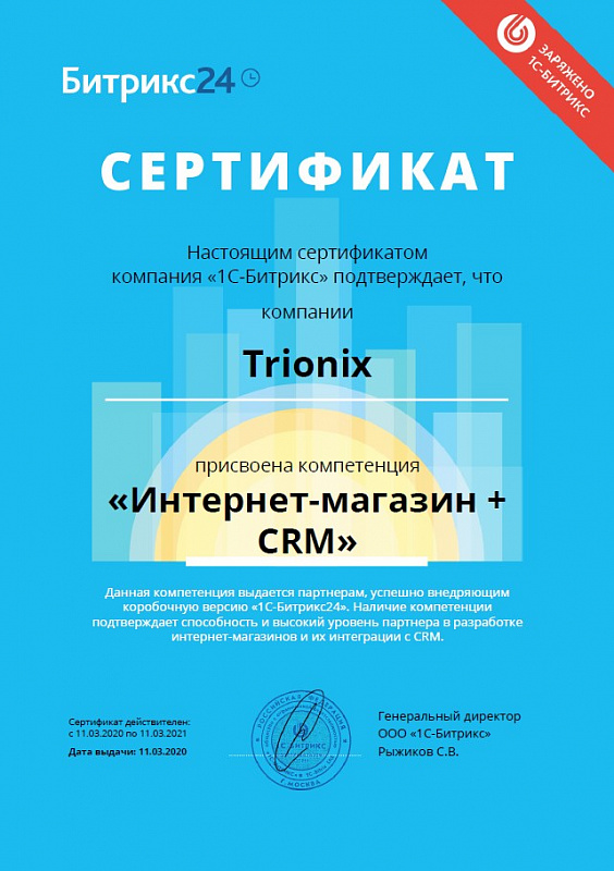 IM_CRM.jpg
