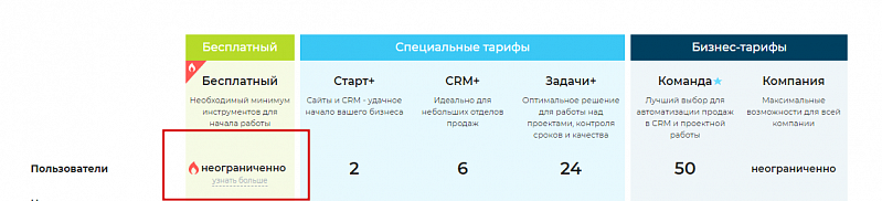 бесплатный.png
