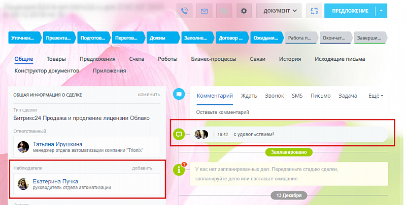 чат 2.png