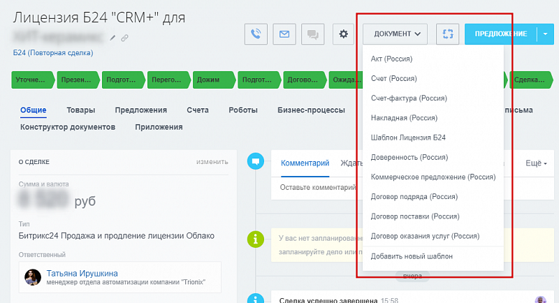 документы.png