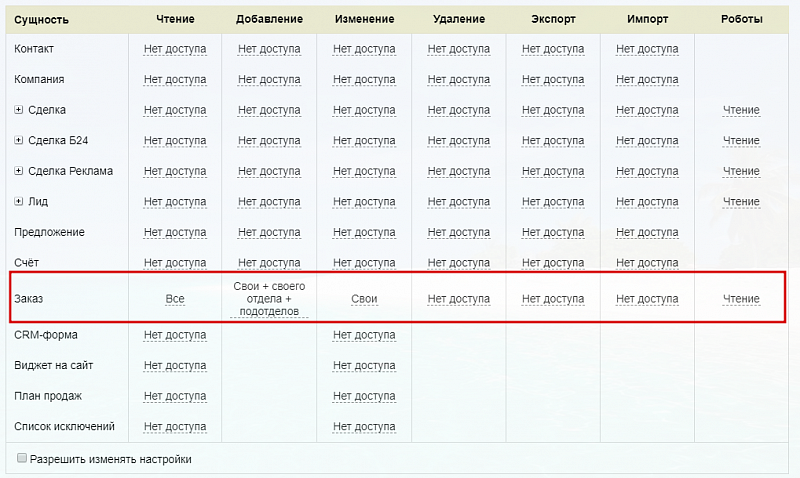 права.png