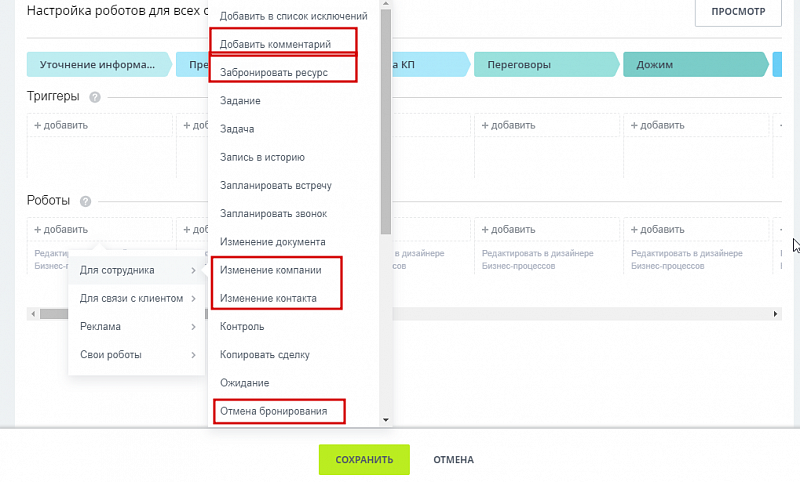 роботы.png