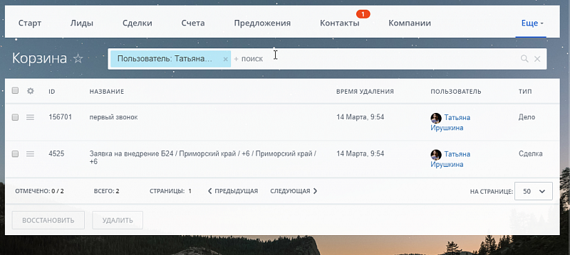 корзина.png