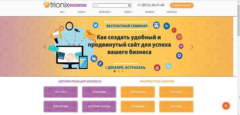 сайт.png