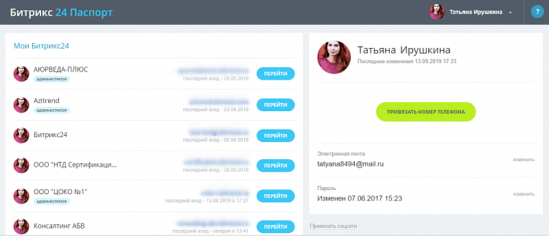паспорт.png