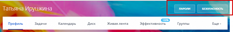 профиль 3.png
