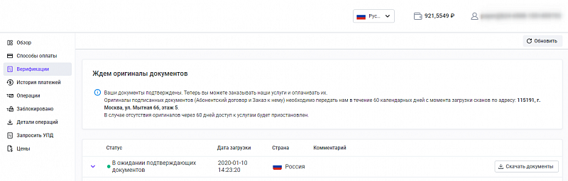 верификация.png