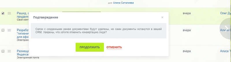 отмена конвертации.png